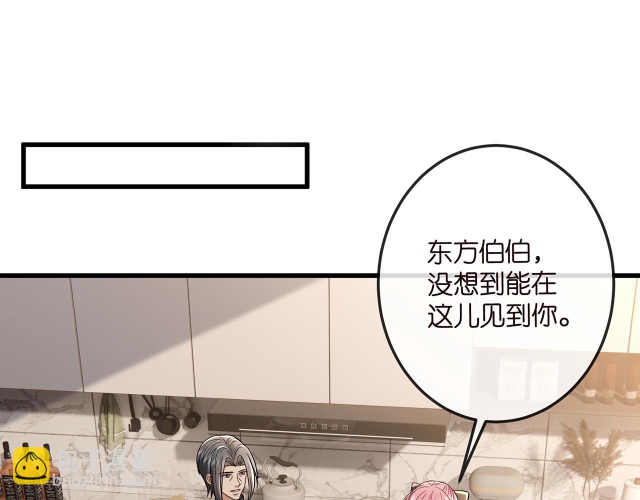 名門摯愛 - 第518話 那個男人爲她妥協了(1/3) - 3