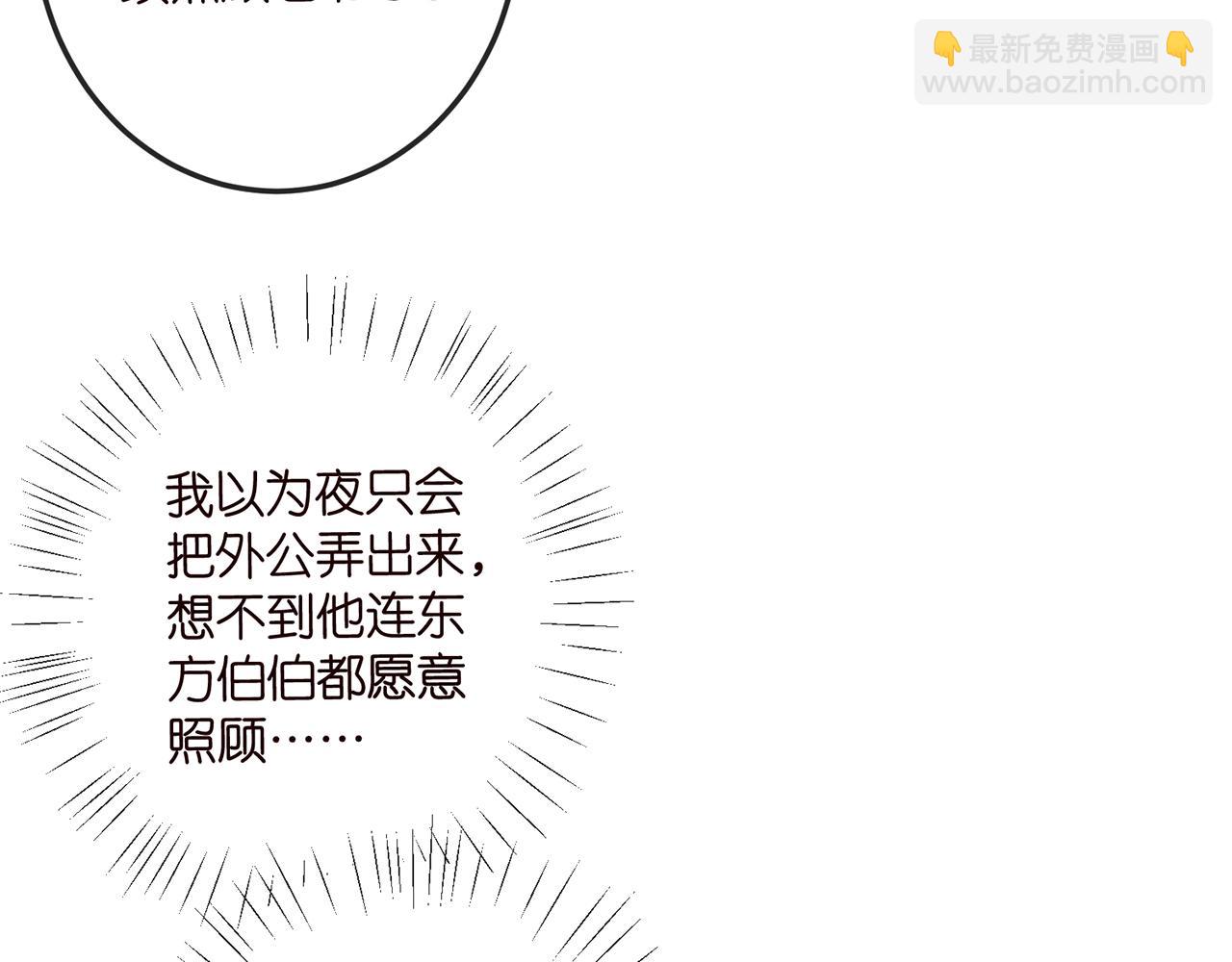 名門摯愛 - 第518話 那個男人爲她妥協了(1/3) - 5