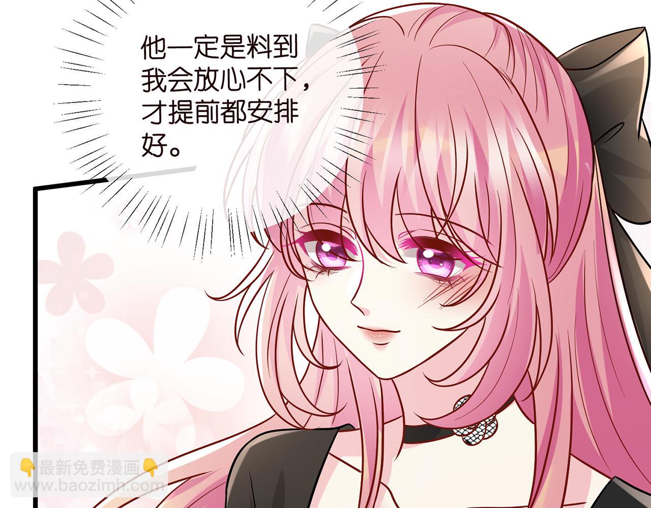 名門摯愛 - 第518話 那個男人爲她妥協了(1/3) - 6