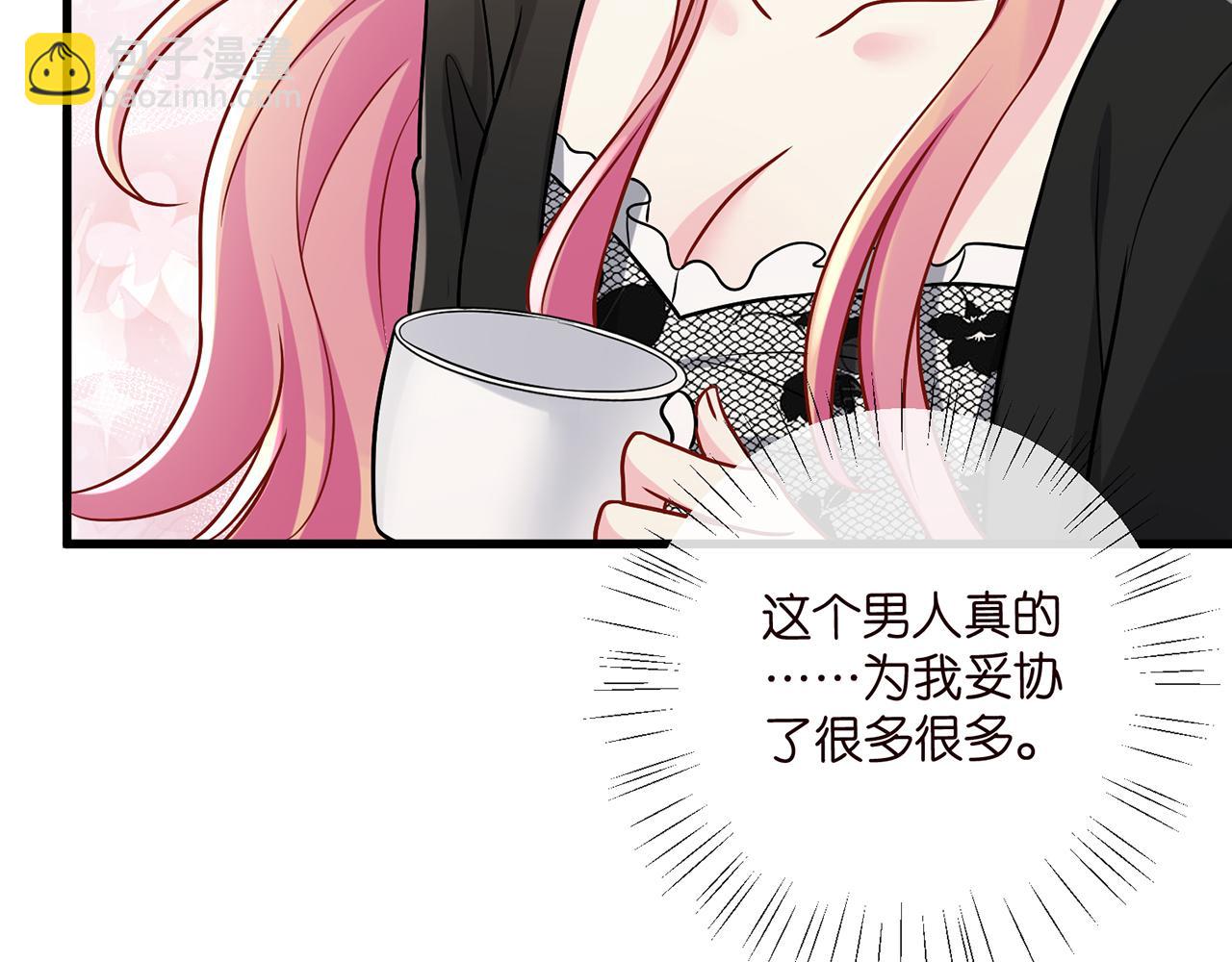 名門摯愛 - 第518話 那個男人爲她妥協了(1/3) - 7