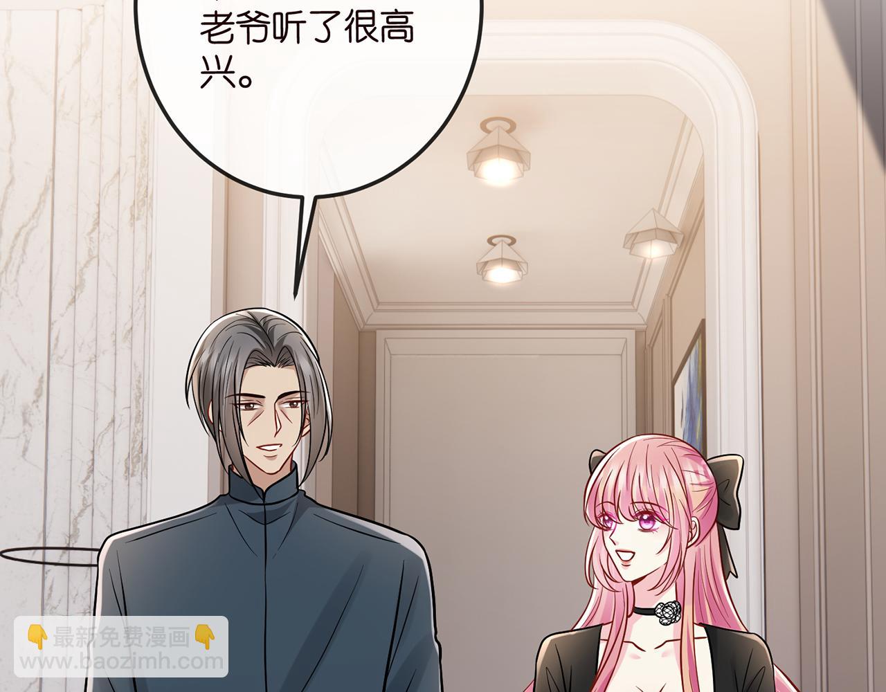 名門摯愛 - 第518話 那個男人爲她妥協了(1/3) - 1