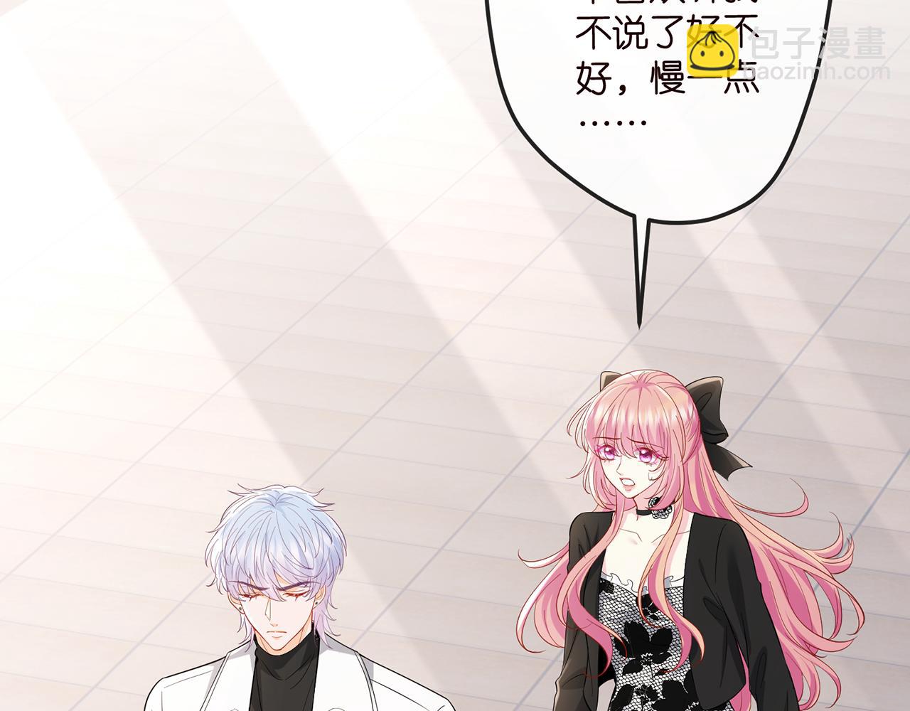 名門摯愛 - 第518話 那個男人爲她妥協了(1/3) - 5