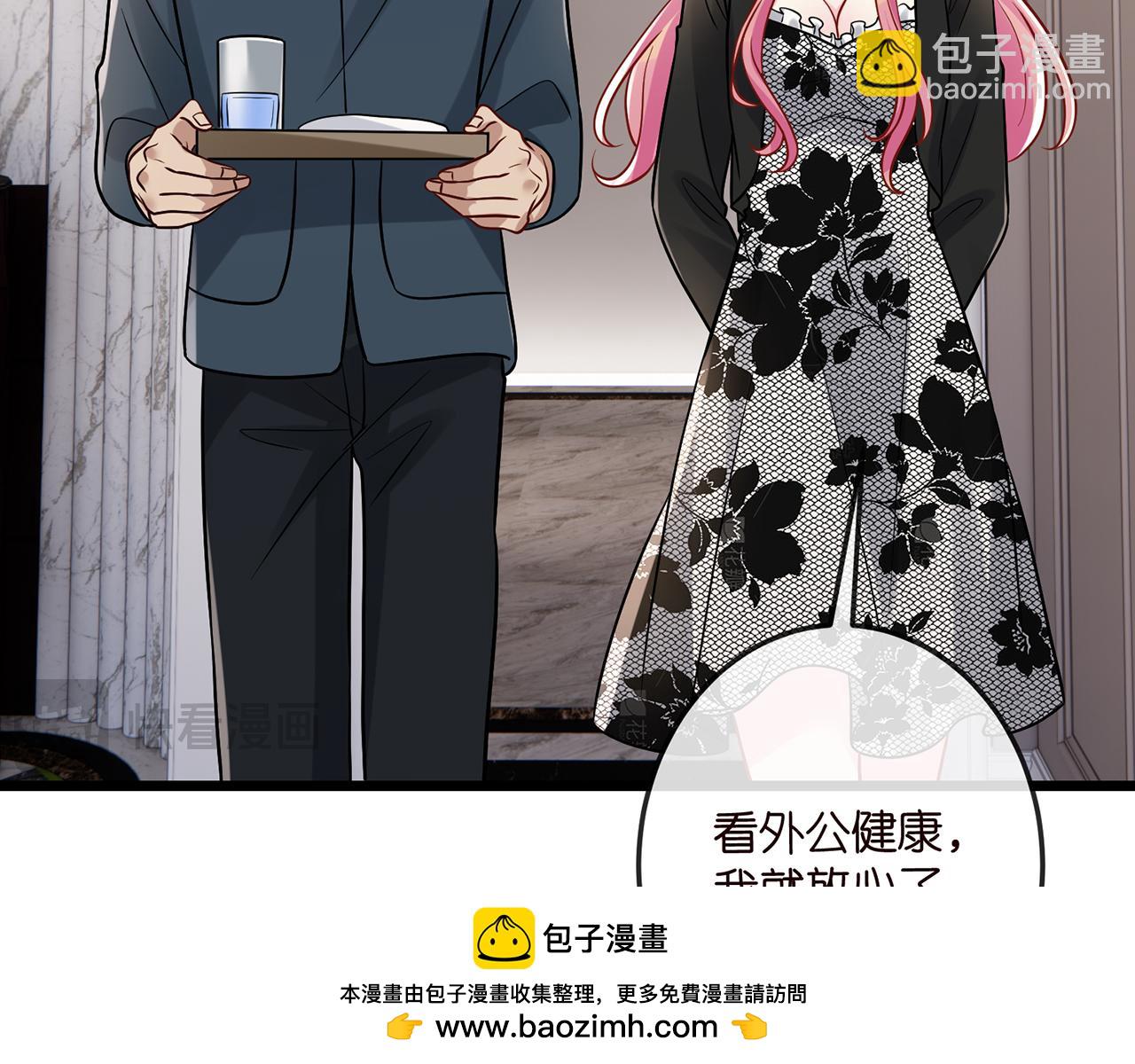 名門摯愛 - 第518話 那個男人爲她妥協了(1/3) - 2