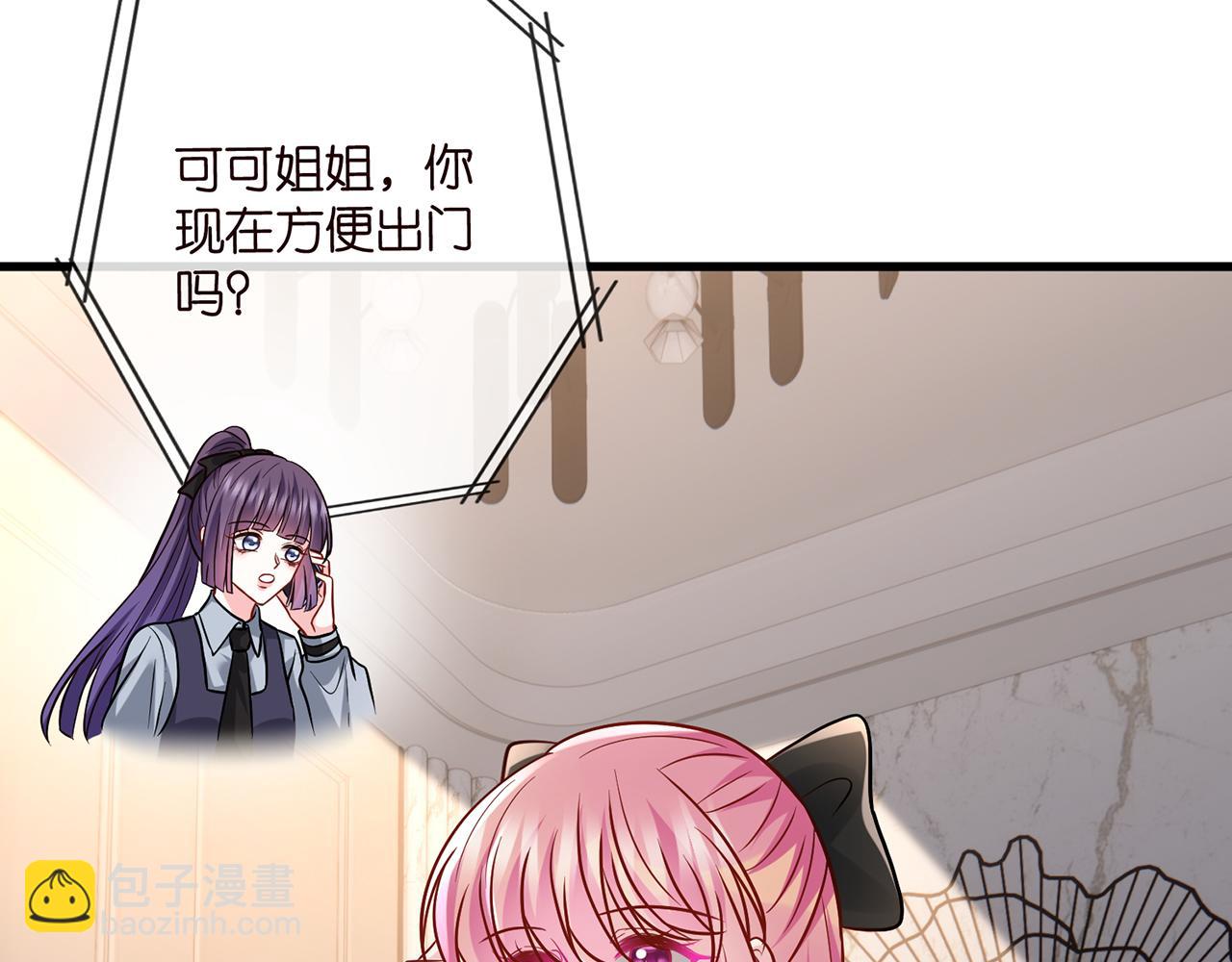 名門摯愛 - 第518話 那個男人爲她妥協了(2/3) - 6