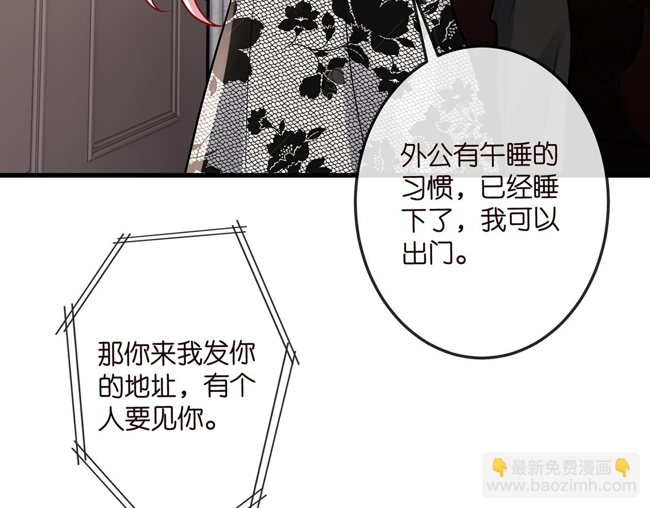 名門摯愛 - 第518話 那個男人爲她妥協了(2/3) - 8