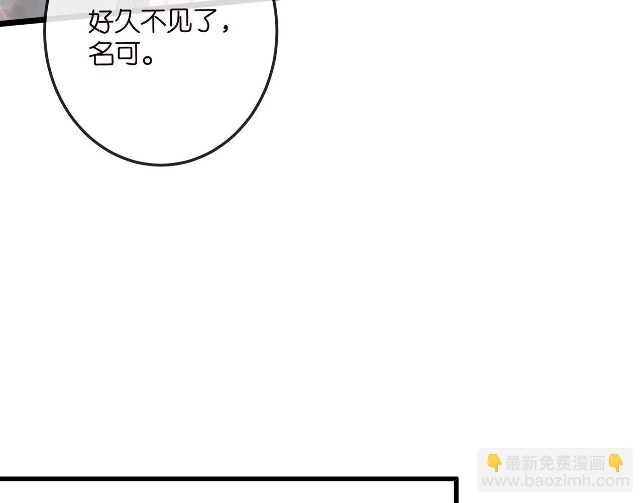 名門摯愛 - 第518話 那個男人爲她妥協了(2/3) - 1