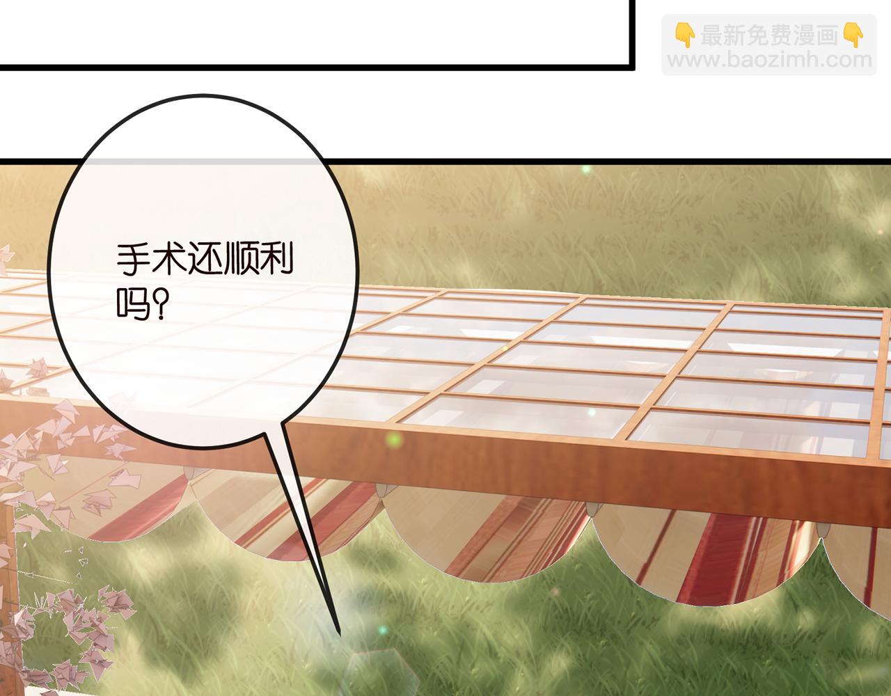 名門摯愛 - 第518話 那個男人爲她妥協了(2/3) - 2