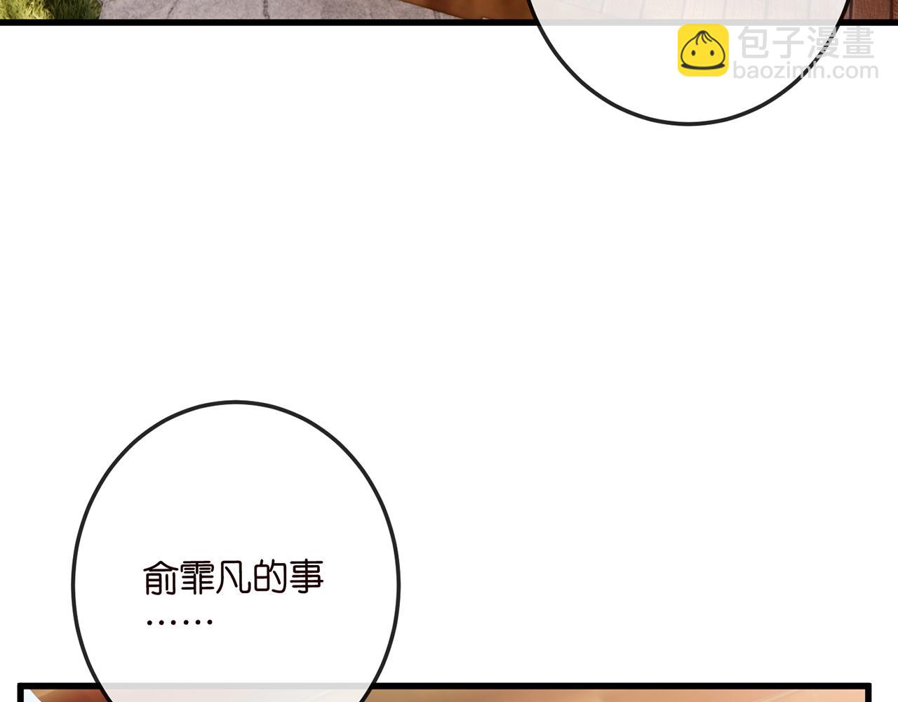 名門摯愛 - 第518話 那個男人爲她妥協了(2/3) - 4
