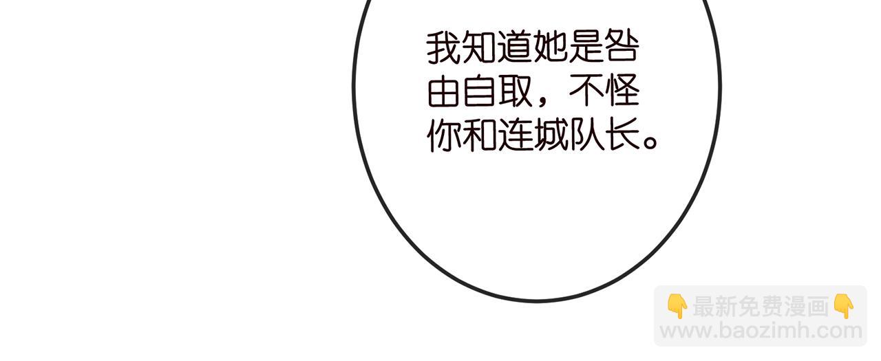 名門摯愛 - 第518話 那個男人爲她妥協了(2/3) - 7