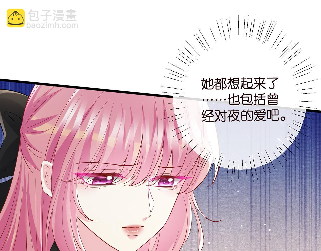 名門摯愛 - 第518話 那個男人爲她妥協了(2/3) - 8