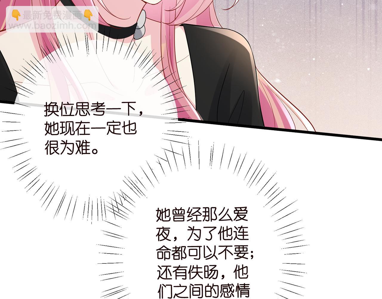 名門摯愛 - 第518話 那個男人爲她妥協了(2/3) - 1