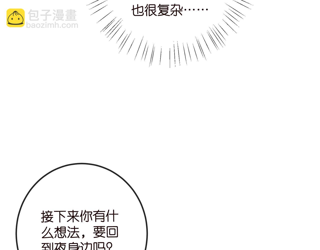 名門摯愛 - 第518話 那個男人爲她妥協了(2/3) - 2