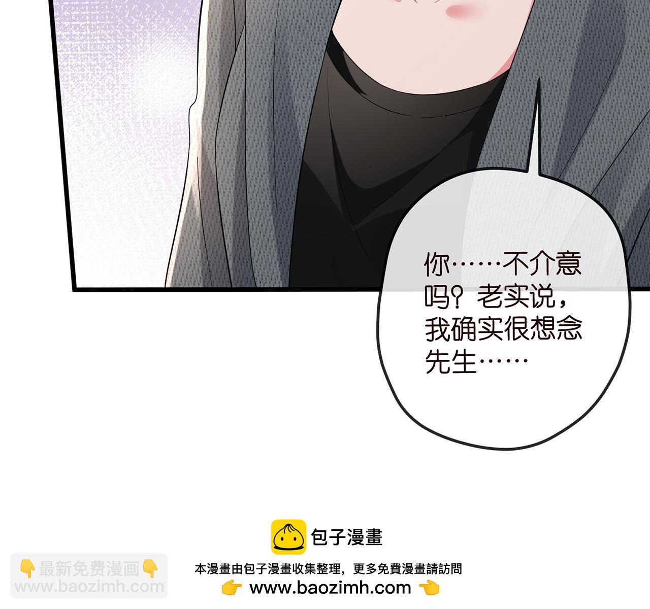 名門摯愛 - 第518話 那個男人爲她妥協了(2/3) - 6