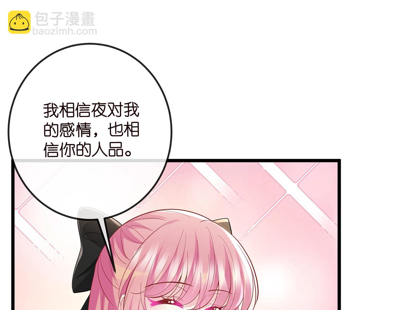 名門摯愛 - 第518話 那個男人爲她妥協了(2/3) - 7