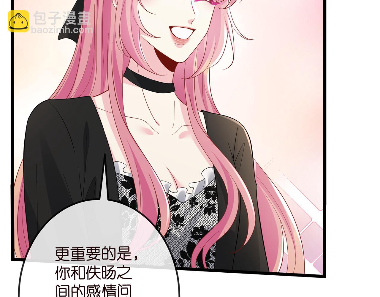 名門摯愛 - 第518話 那個男人爲她妥協了(2/3) - 8