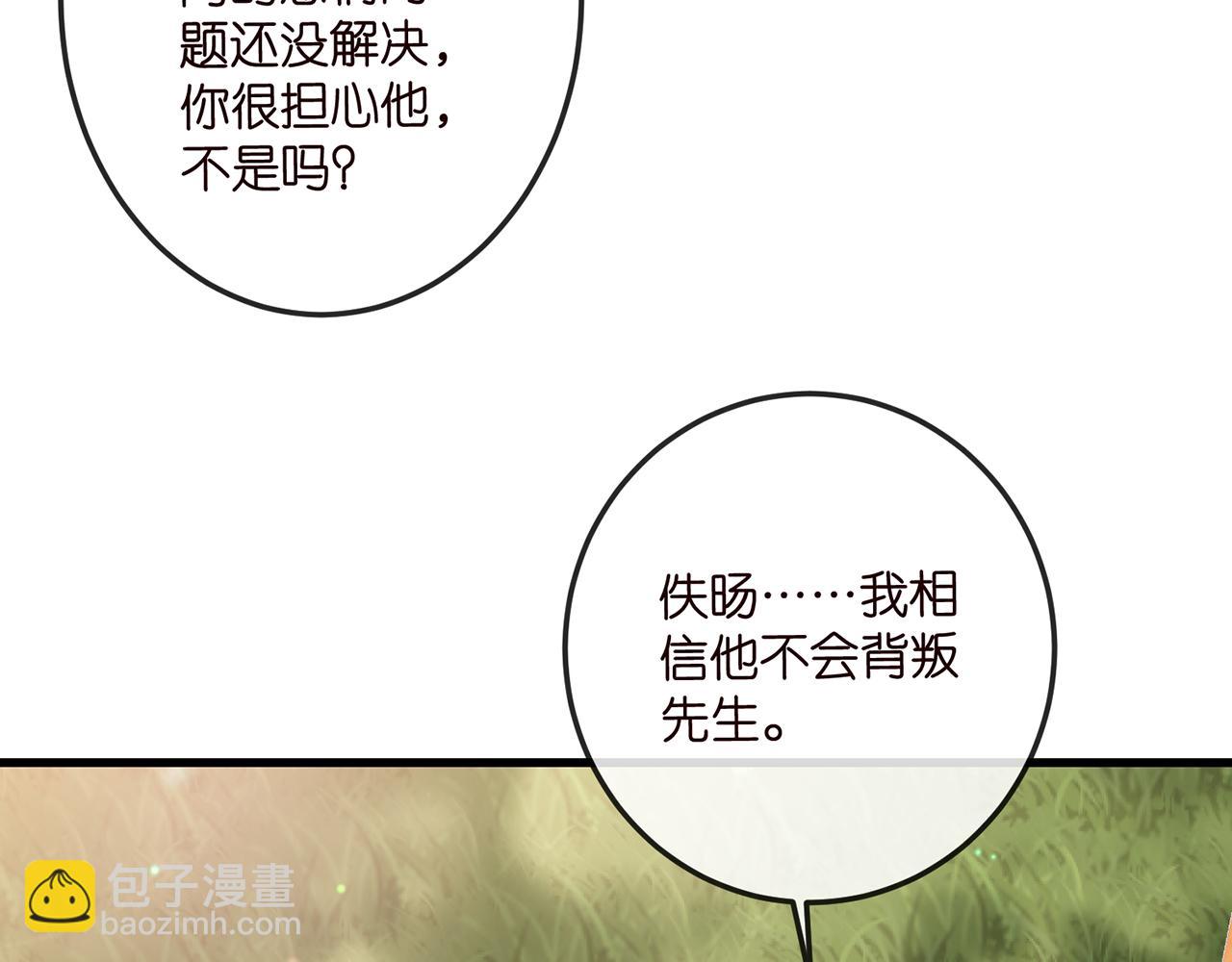 名門摯愛 - 第518話 那個男人爲她妥協了(2/3) - 1
