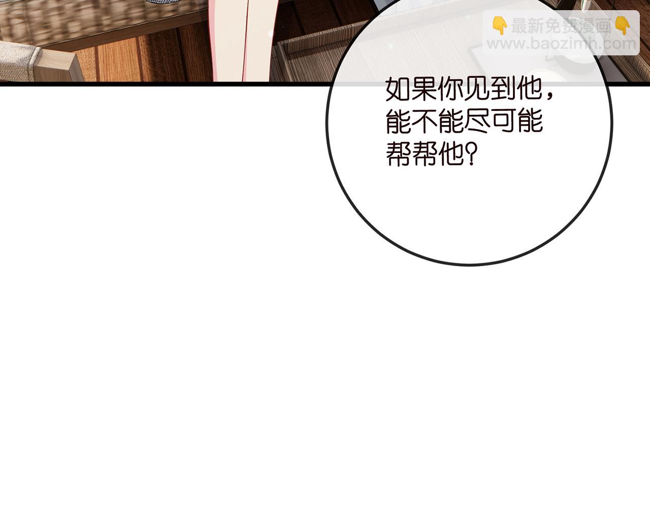 名門摯愛 - 第518話 那個男人爲她妥協了(2/3) - 3