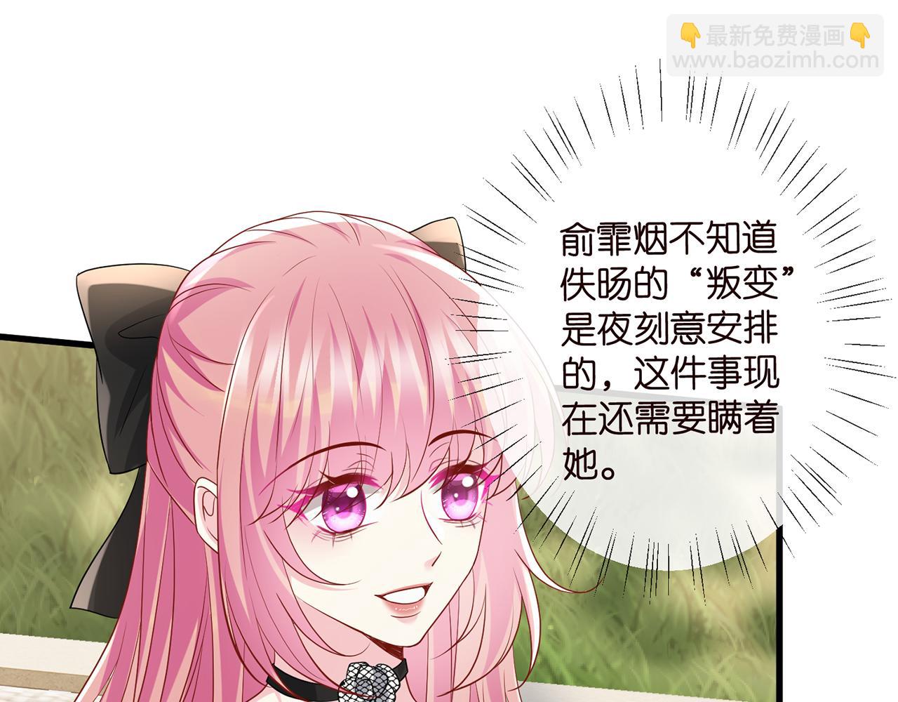 名門摯愛 - 第518話 那個男人爲她妥協了(2/3) - 5