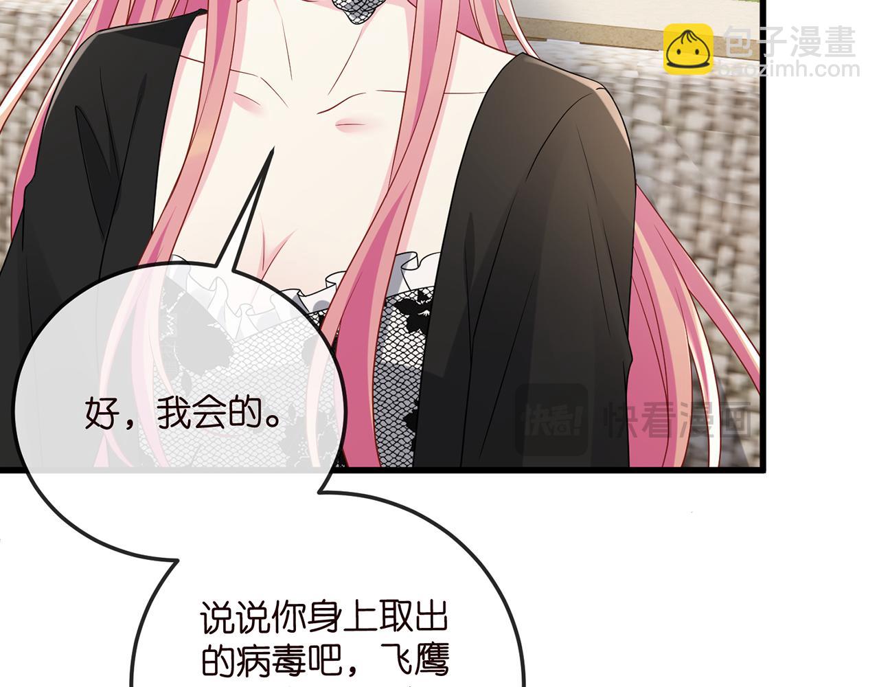 名門摯愛 - 第518話 那個男人爲她妥協了(2/3) - 6