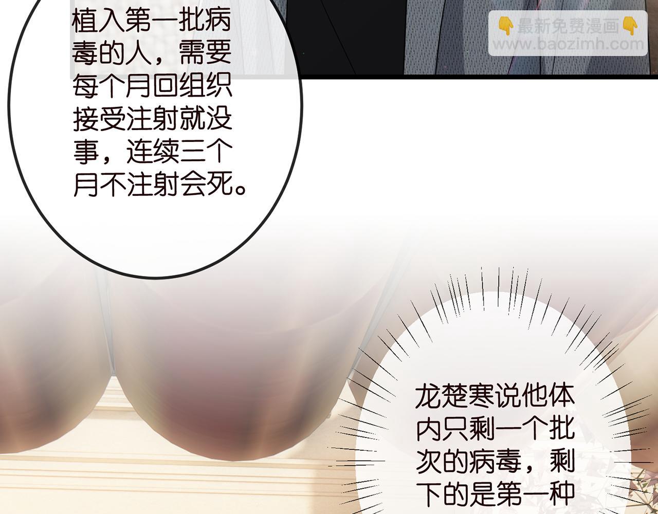 名門摯愛 - 第518話 那個男人爲她妥協了(2/3) - 1