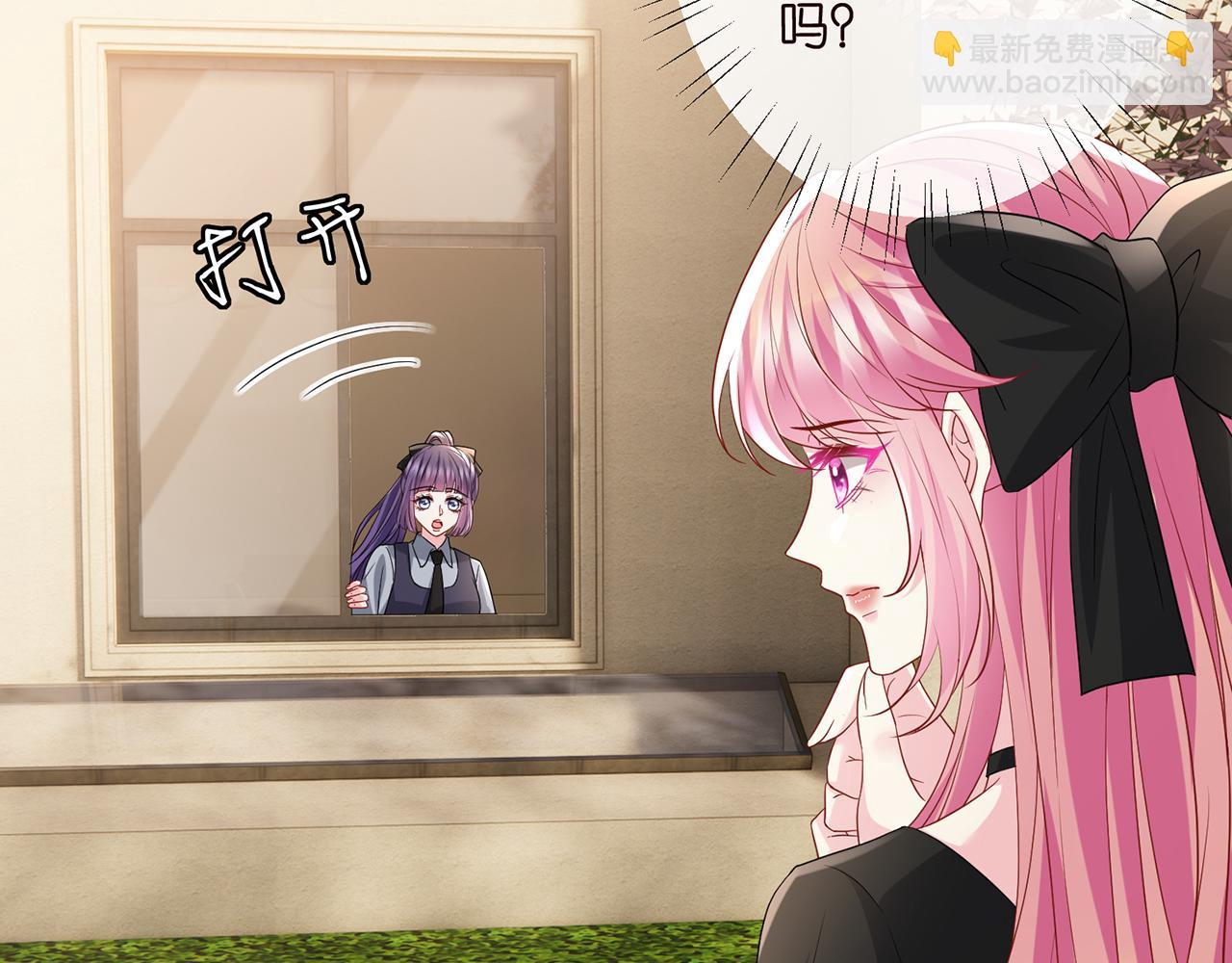 名門摯愛 - 第518話 那個男人爲她妥協了(2/3) - 2