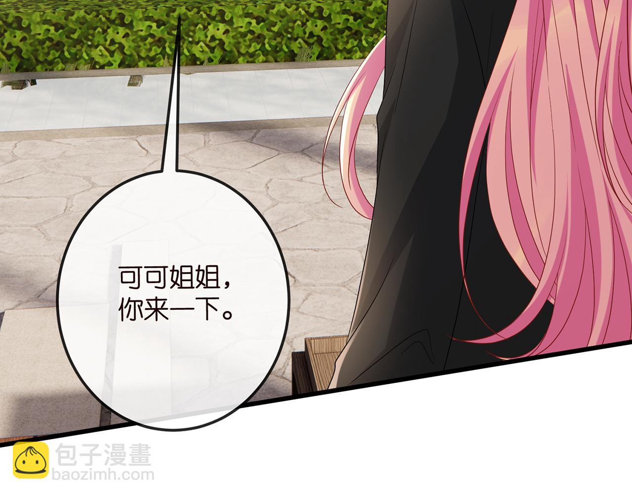 名門摯愛 - 第518話 那個男人爲她妥協了(2/3) - 3