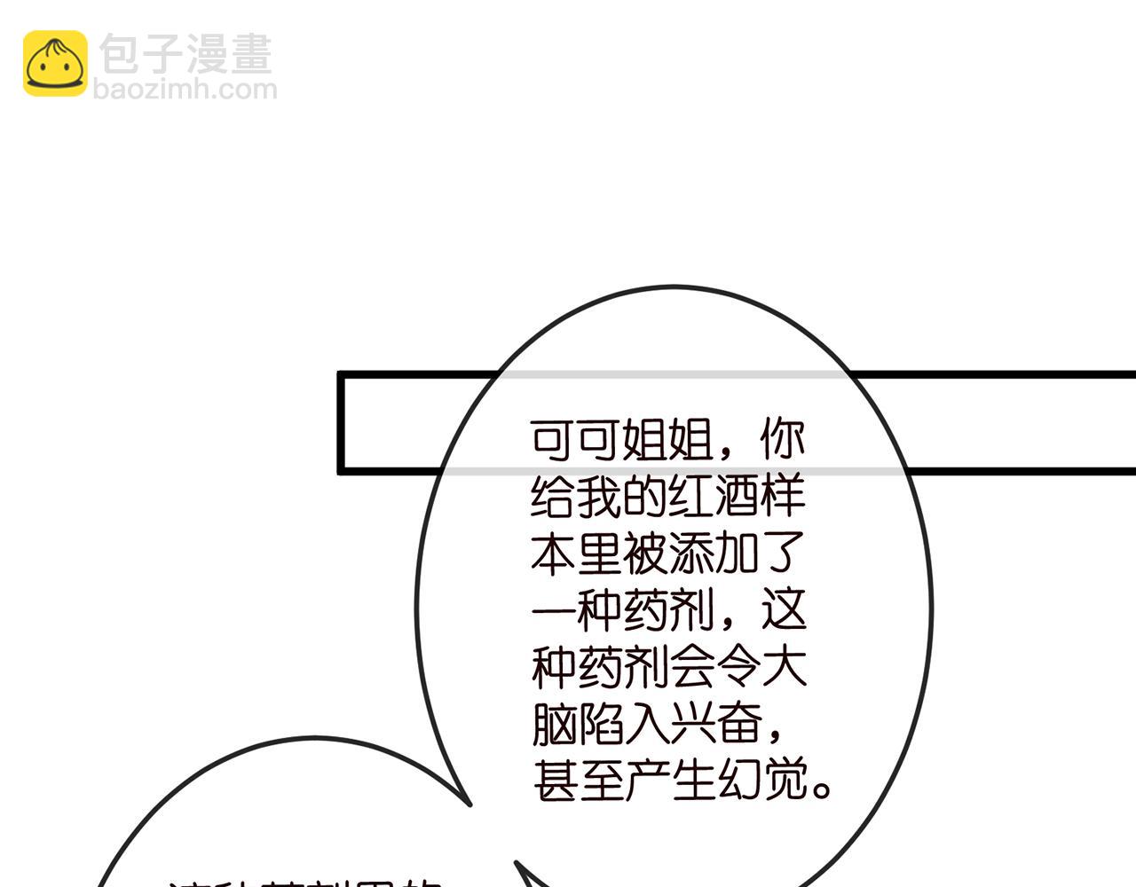 名門摯愛 - 第518話 那個男人爲她妥協了(2/3) - 4
