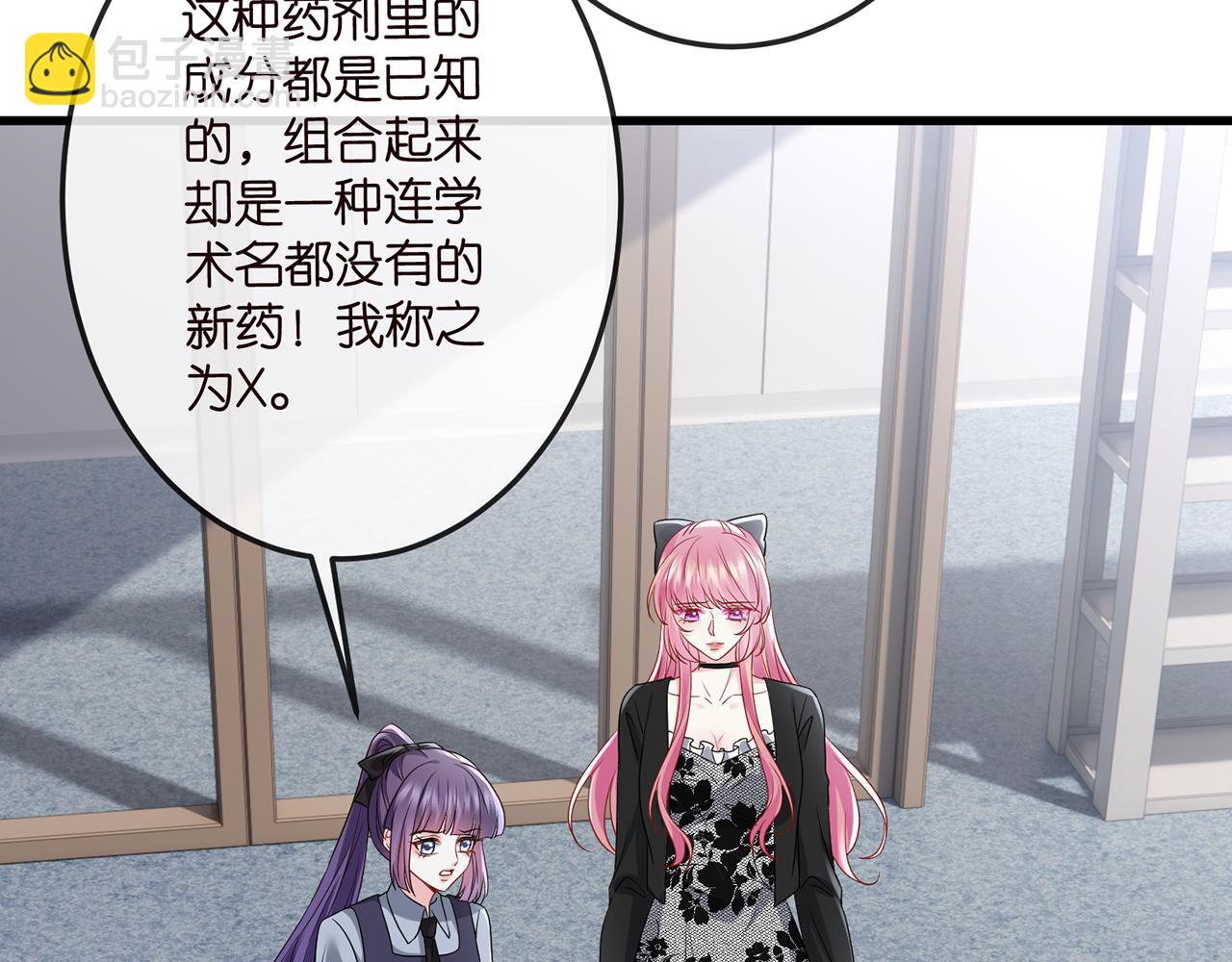 名門摯愛 - 第518話 那個男人爲她妥協了(2/3) - 5