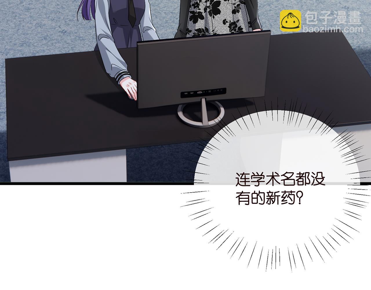 名門摯愛 - 第518話 那個男人爲她妥協了(2/3) - 6