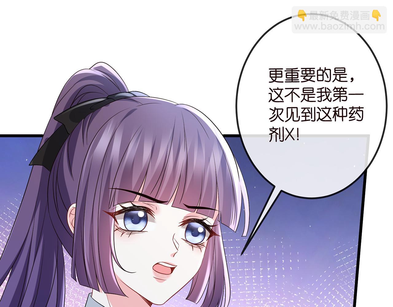 名門摯愛 - 第518話 那個男人爲她妥協了(2/3) - 7