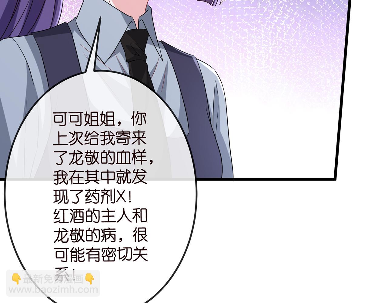 名門摯愛 - 第518話 那個男人爲她妥協了(2/3) - 8