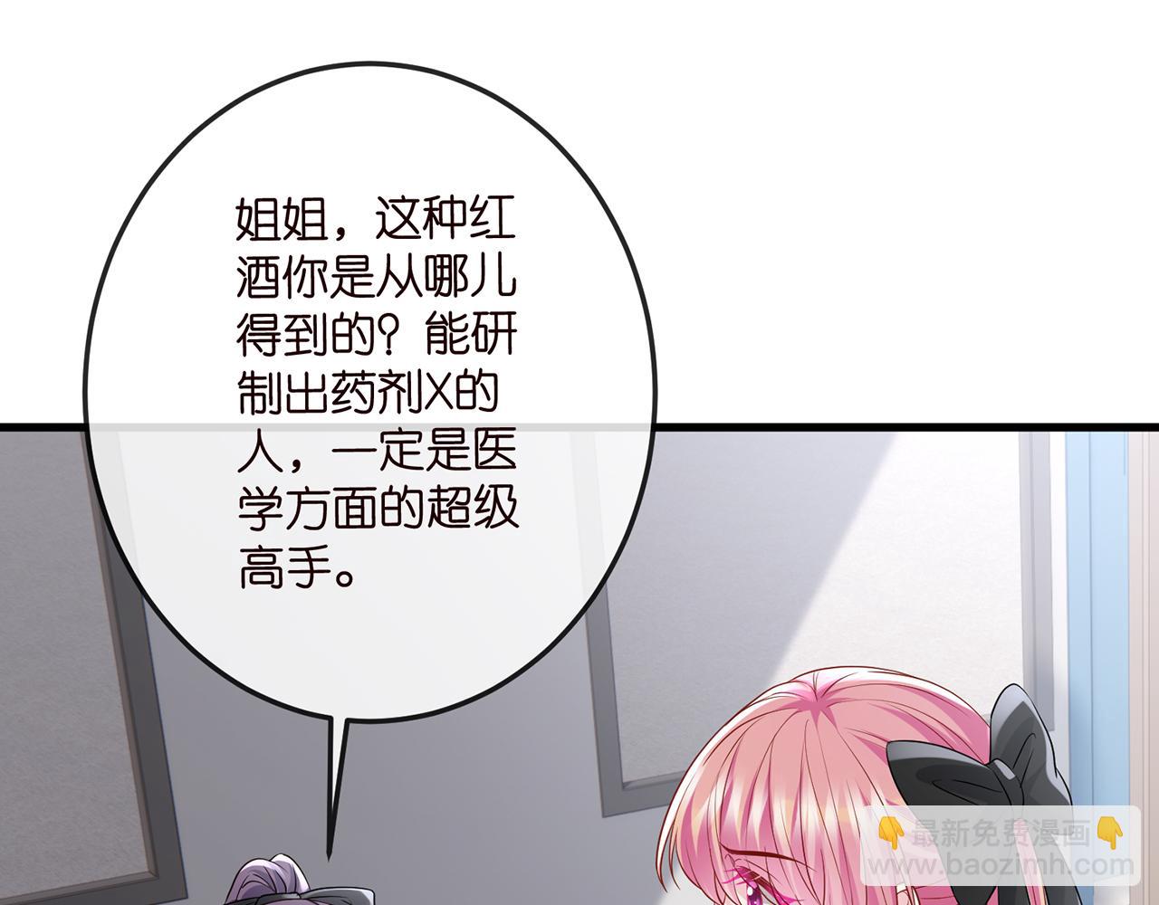 名門摯愛 - 第518話 那個男人爲她妥協了(2/3) - 2