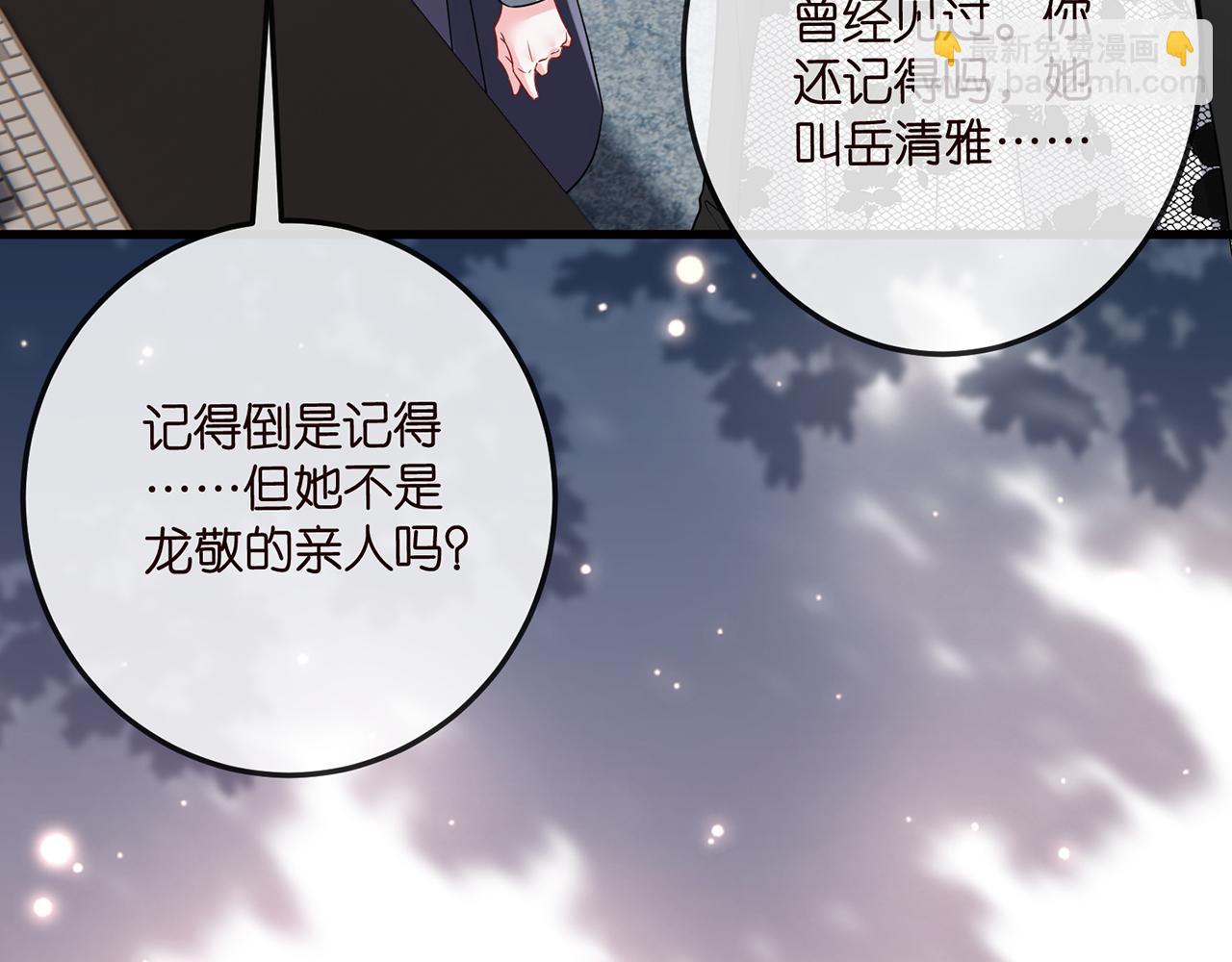 名門摯愛 - 第518話 那個男人爲她妥協了(2/3) - 4