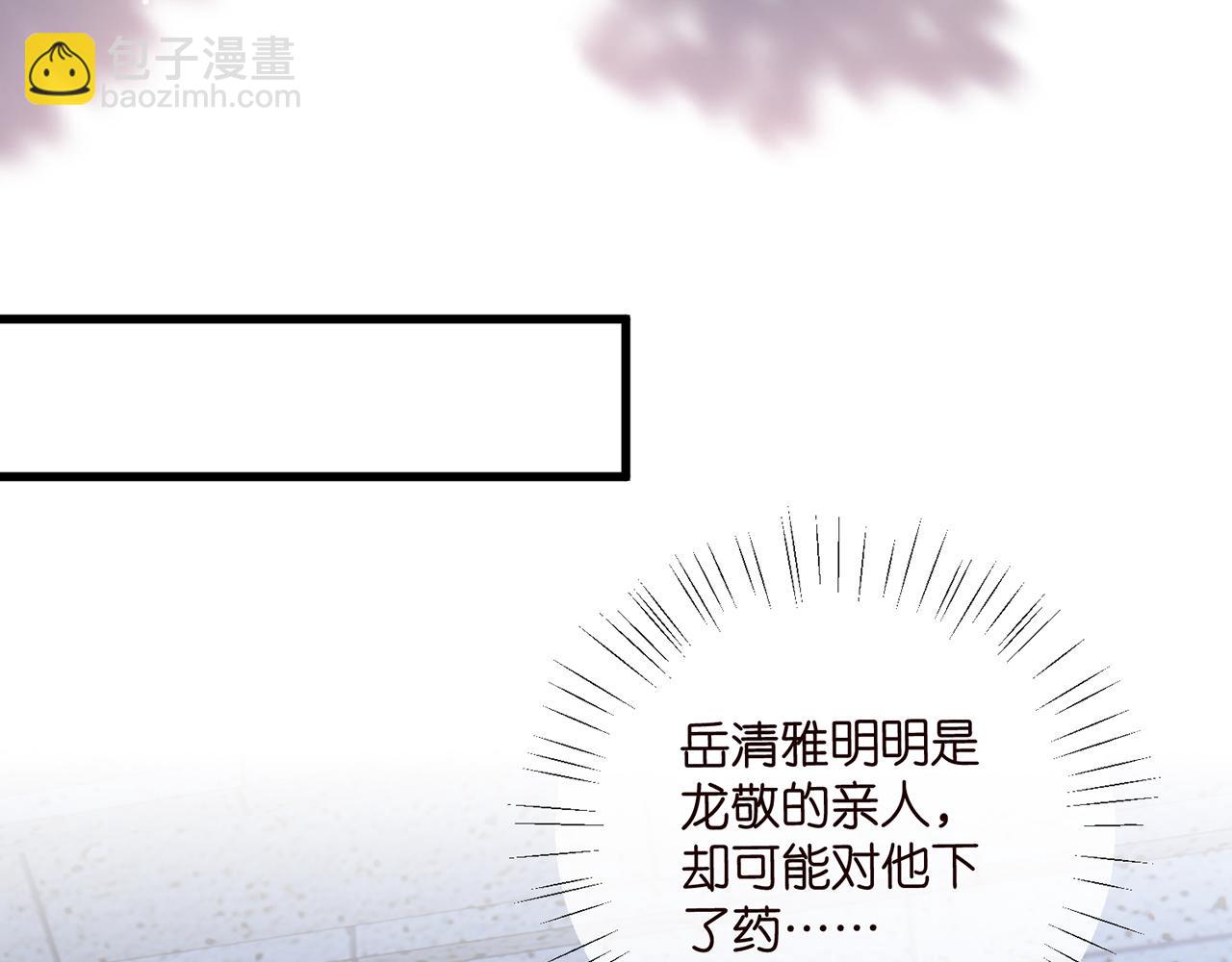 名門摯愛 - 第518話 那個男人爲她妥協了(2/3) - 5