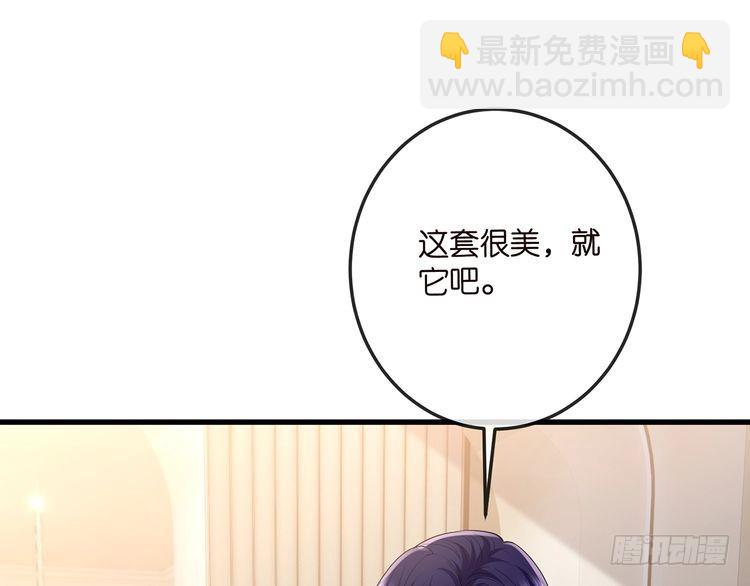 名門摯愛 - 第516話 我只在乎你的看法(1/3) - 2