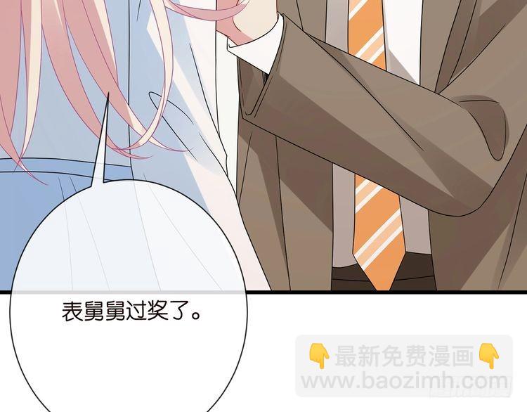 名門摯愛 - 第516話 我只在乎你的看法(3/3) - 2