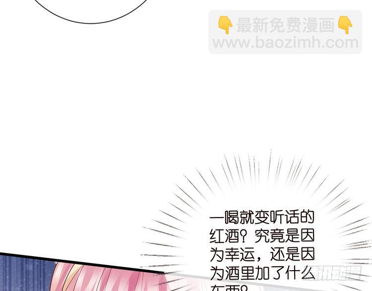 名門摯愛 - 第516話 我只在乎你的看法(3/3) - 3