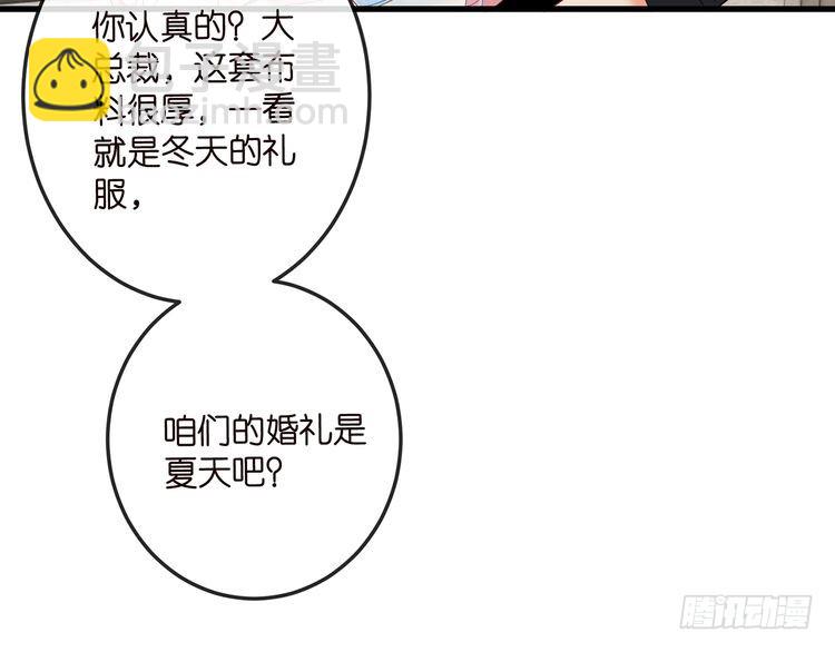 名門摯愛 - 第516話 我只在乎你的看法(1/3) - 4