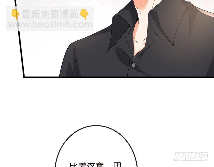 名門摯愛 - 第516話 我只在乎你的看法(1/3) - 6