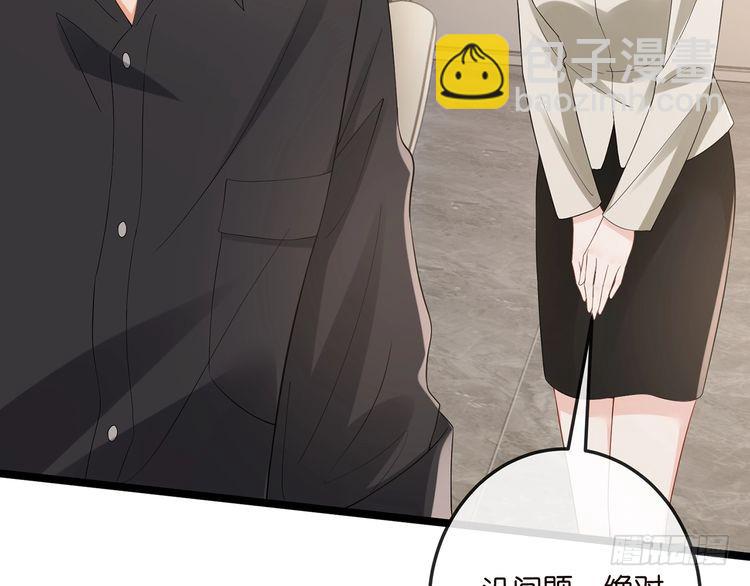 名門摯愛 - 第516話 我只在乎你的看法(1/3) - 1