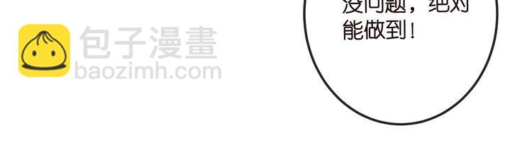 名門摯愛 - 第516話 我只在乎你的看法(1/3) - 2