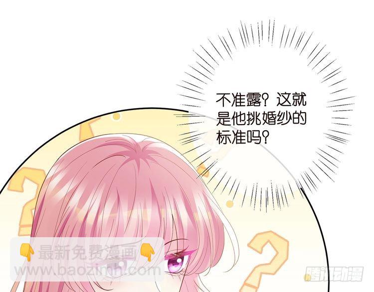 名門摯愛 - 第516話 我只在乎你的看法(1/3) - 3