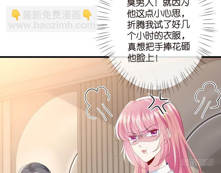 名門摯愛 - 第516話 我只在乎你的看法(1/3) - 5