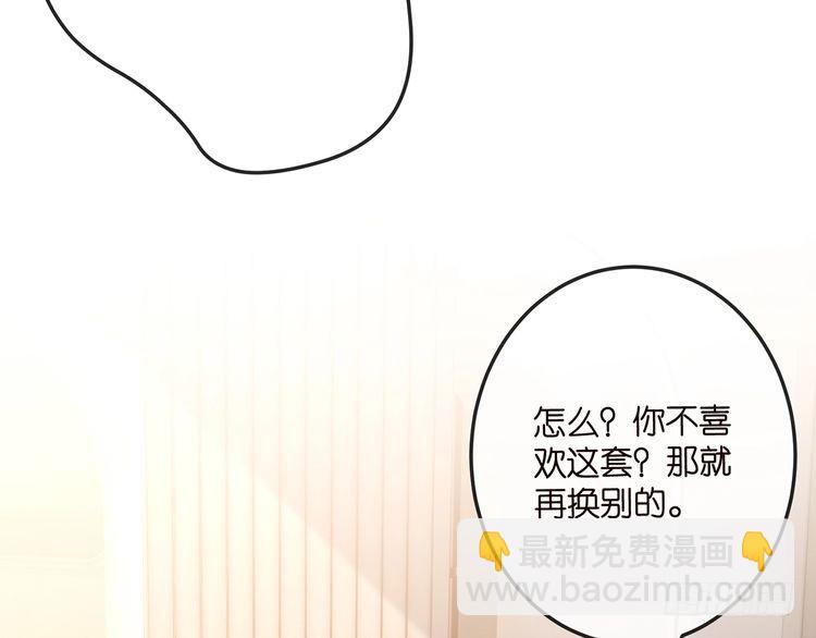 名門摯愛 - 第516話 我只在乎你的看法(1/3) - 7