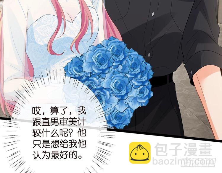 名門摯愛 - 第516話 我只在乎你的看法(1/3) - 1