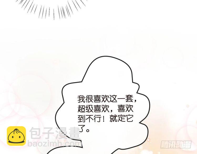 名門摯愛 - 第516話 我只在乎你的看法(1/3) - 2