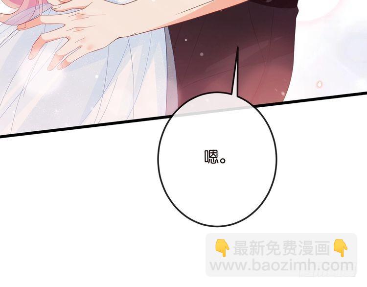 名門摯愛 - 第516話 我只在乎你的看法(1/3) - 5