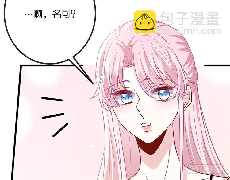 名門摯愛 - 第516話 我只在乎你的看法(1/3) - 4