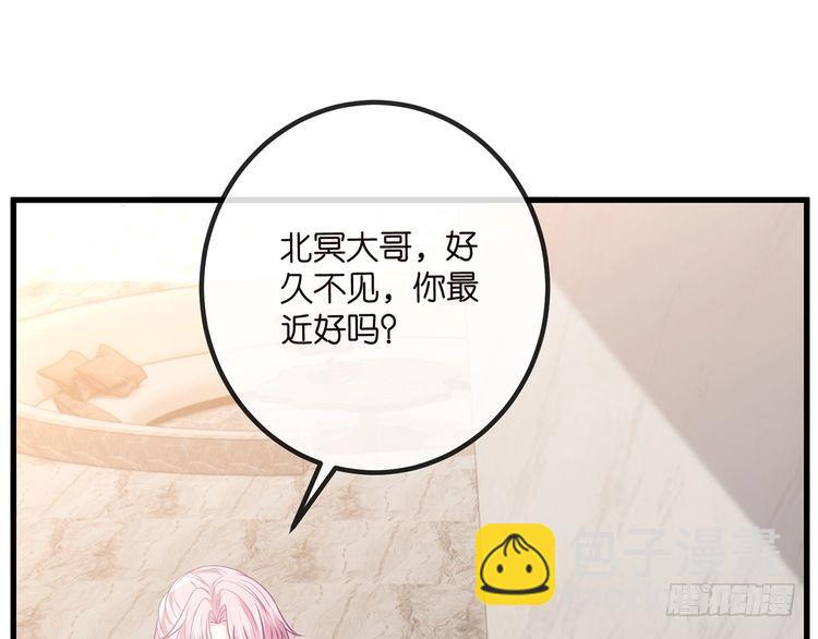 名門摯愛 - 第516話 我只在乎你的看法(1/3) - 6