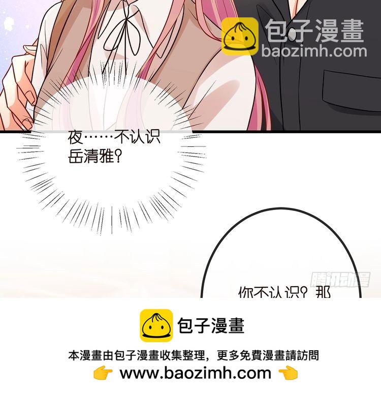 名門摯愛 - 第516話 我只在乎你的看法(1/3) - 2